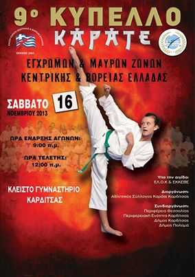 9okarate n
