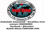 INTERNATIONAL KRAV MAGA (IKM GREECE) HERAKLION CRETE