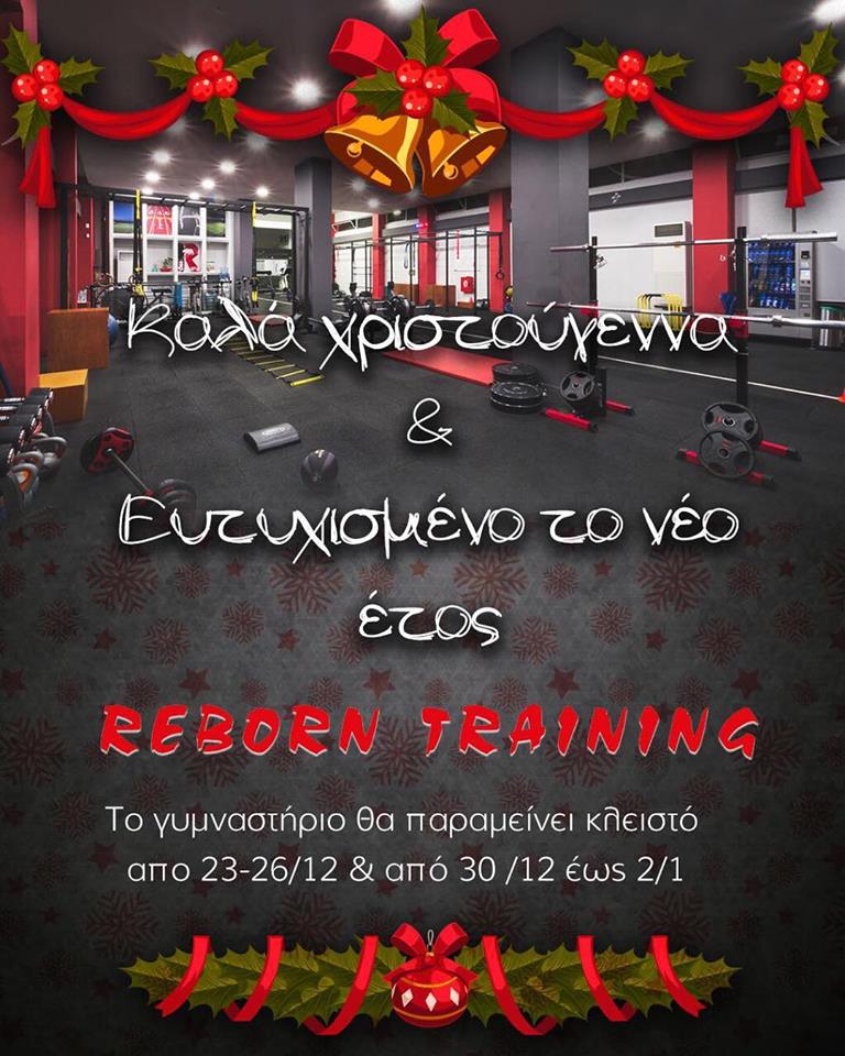 Ευχές από το REBORN TRAINING