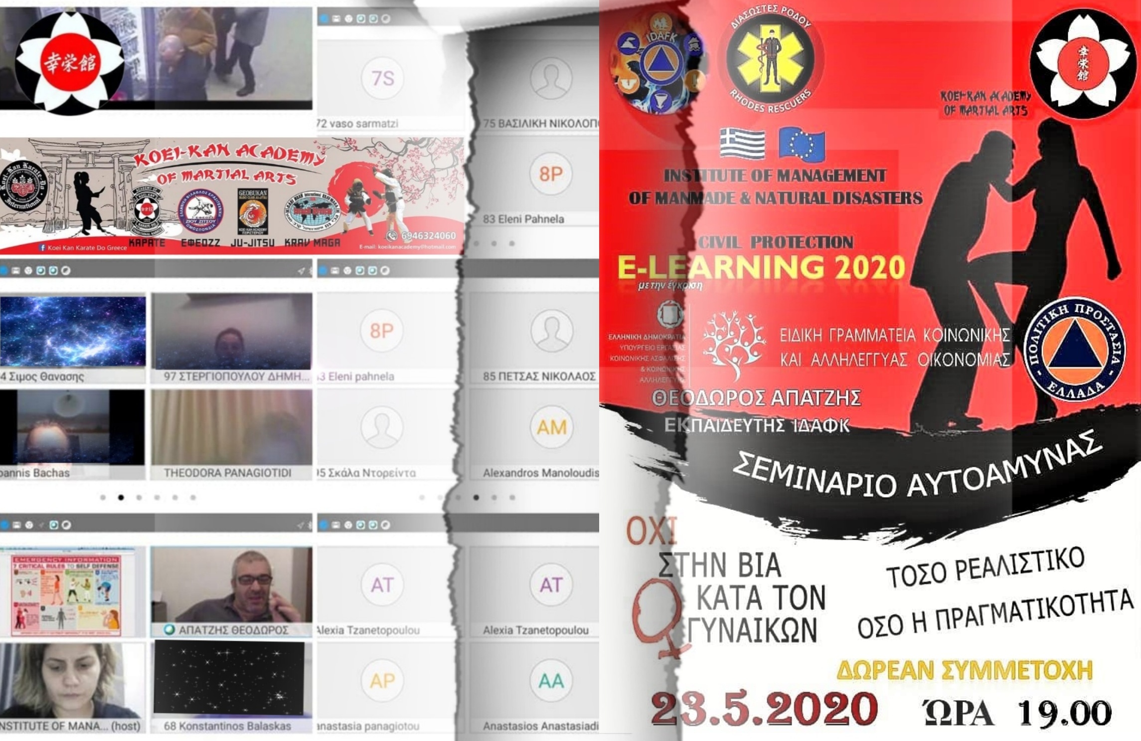 E LEARNING