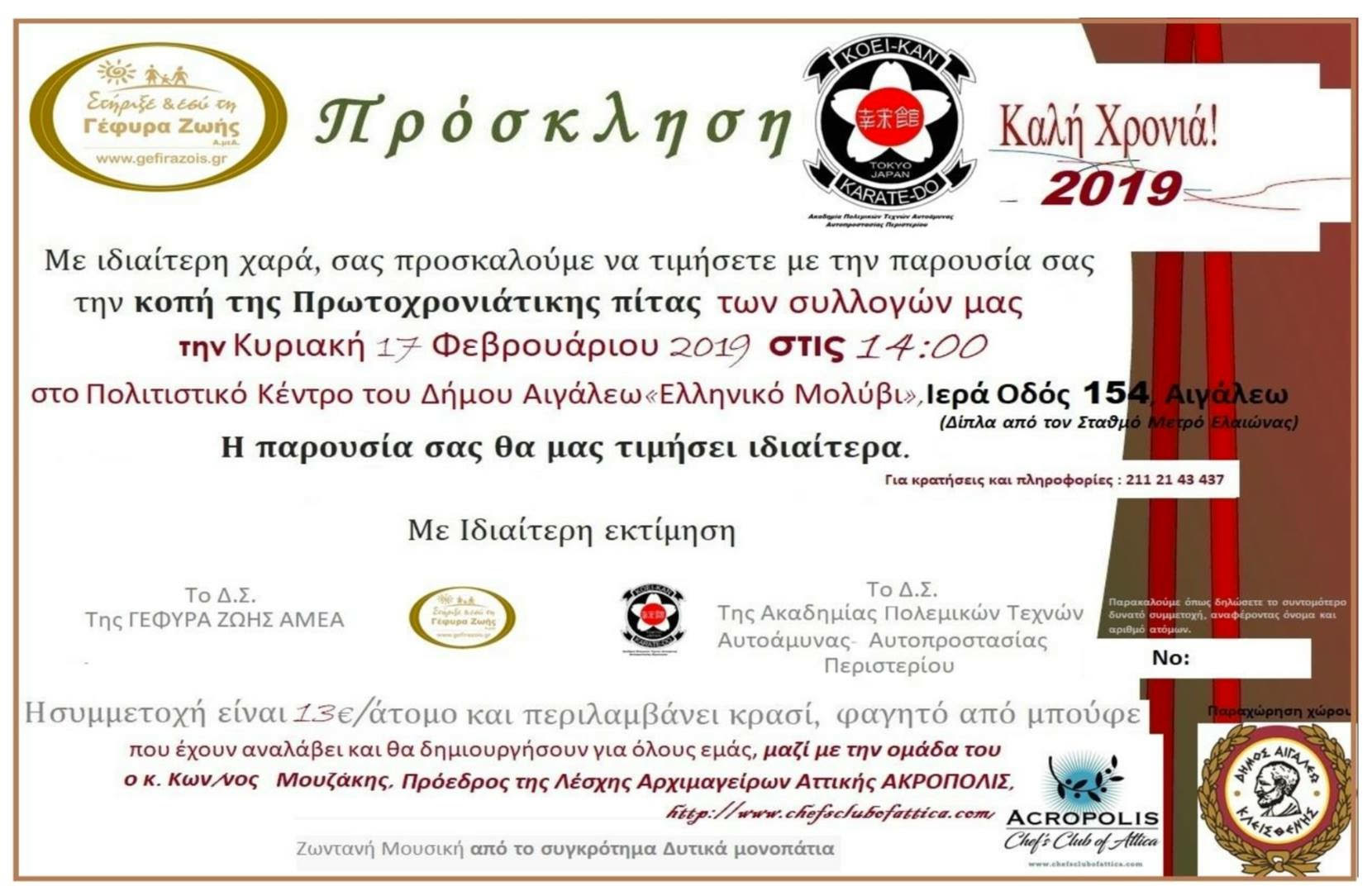 ampatzis14219