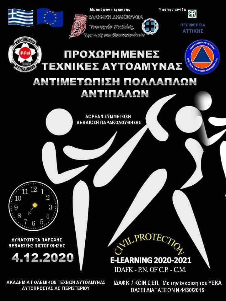 apatzis291120