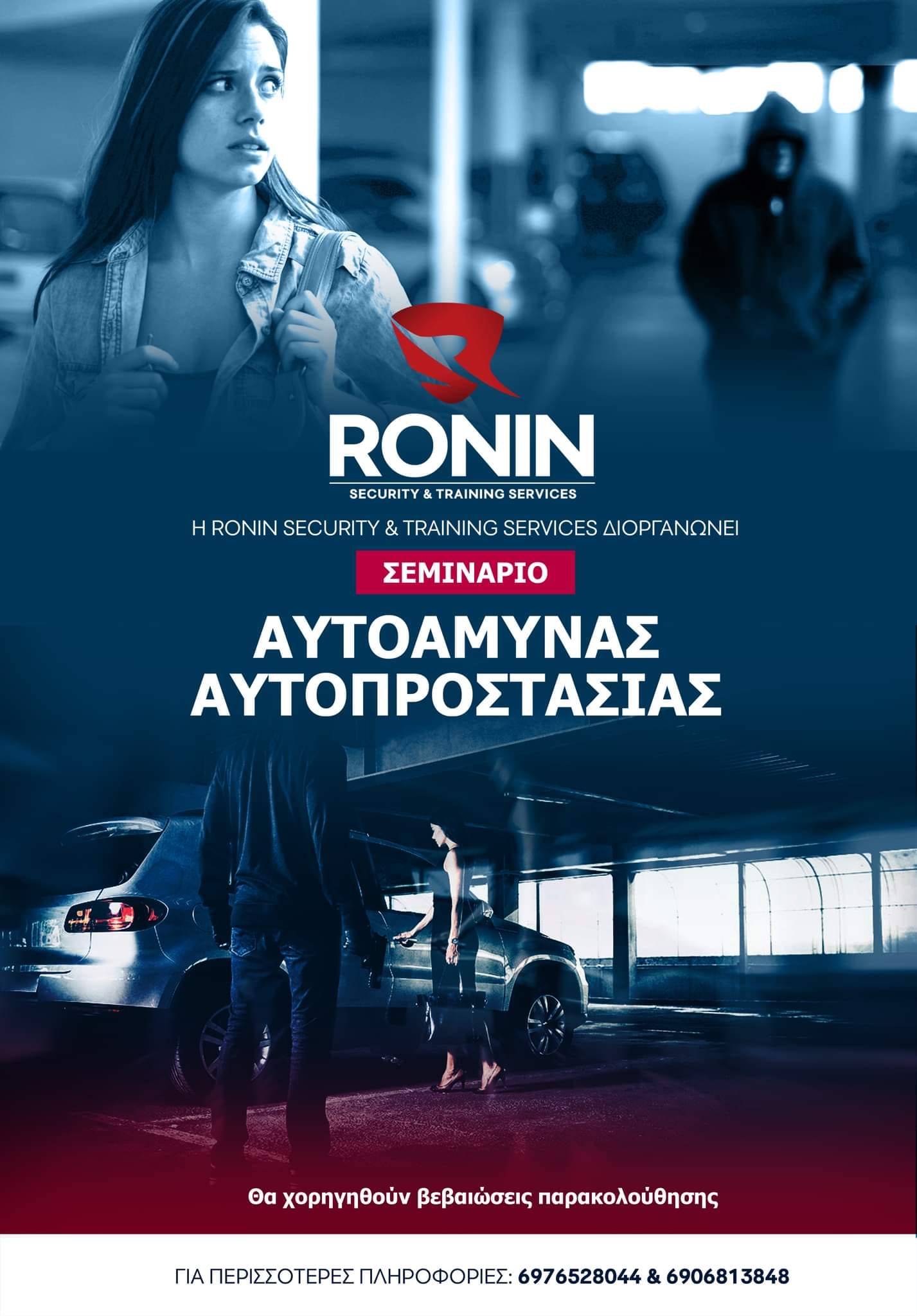 ronin20222