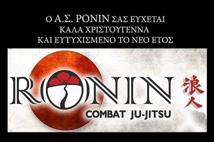 ronin231220