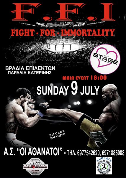 &Beta;&rho;&alpha;&delta;&upsilon;ά &Epsilon;&pi;&iota;&lambda;έ&kappa;&tau;&omega;&nu; - FIGHT FOR IMMORTALITY 