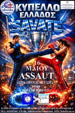 savate252026 Small