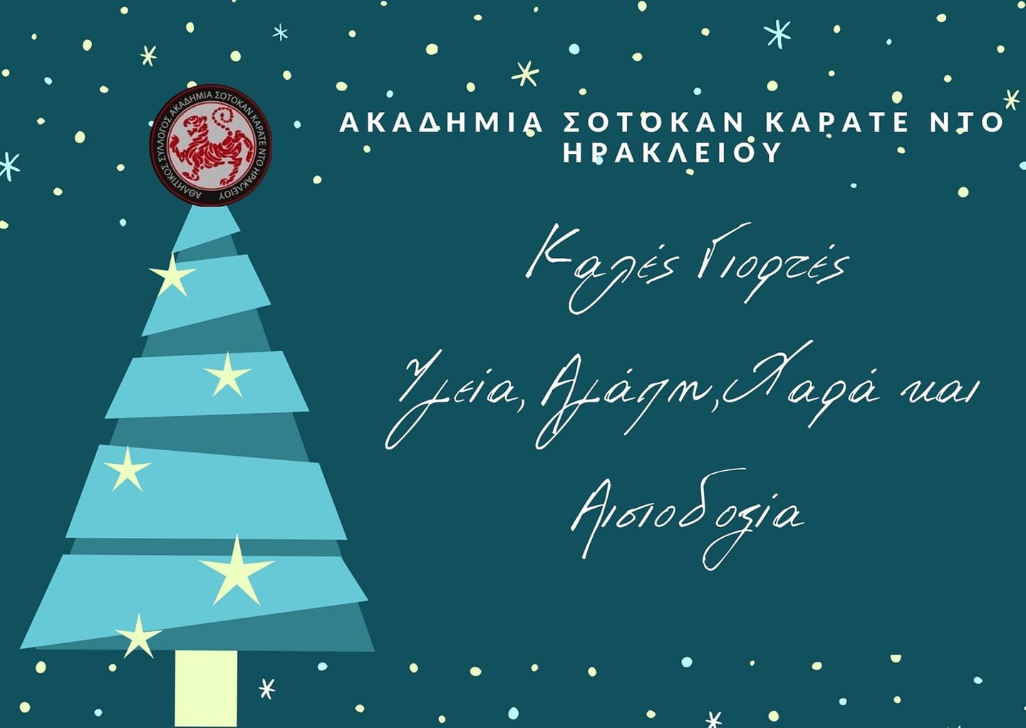 katsantas261220