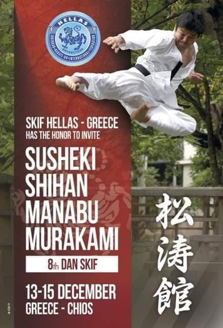 Σεμινάριο με τον Shuseki Shihan Manabu Murakami στην Χίο