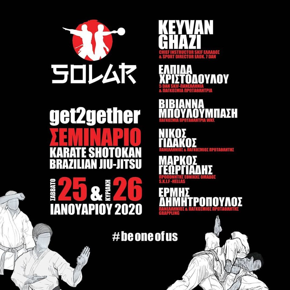 SOLAR CLUB CORFU: Σεμινάριο SHOTOKAN KARATE & BJJ
