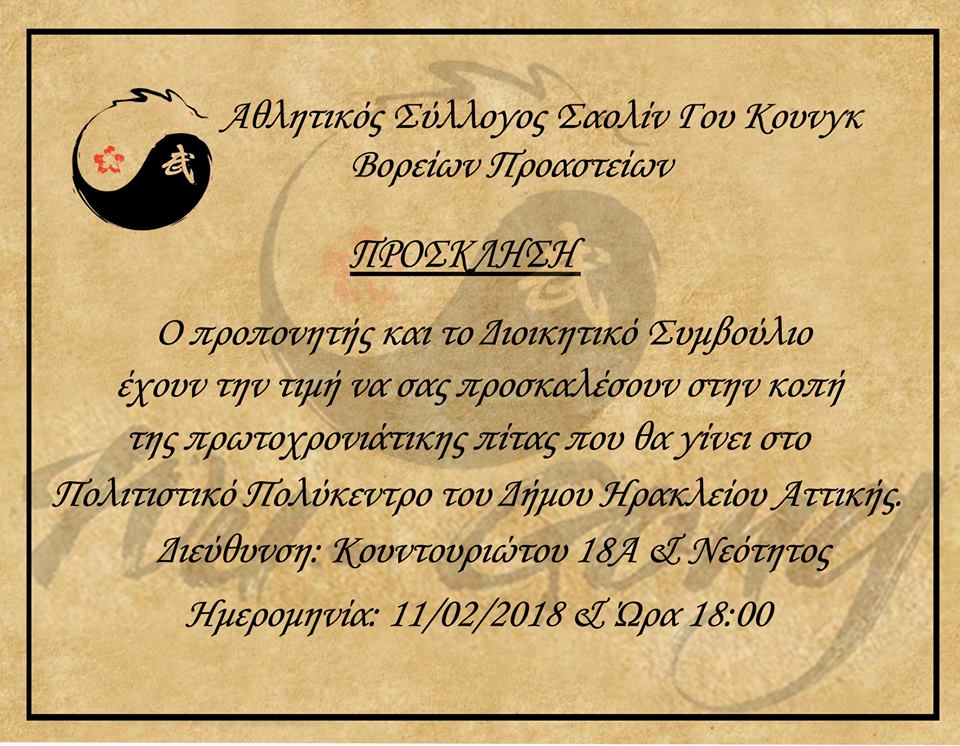 &Alpha;.&Sigma;. &Sigma;&Alpha;&Omicron;&Lambda;&Iota;&Nu; &Gamma;&Omicron;&Upsilon; &Kappa;&Omicron;&Upsilon;&Nu;&Gamma;&Kappa; &Beta;&Omicron;&Rho;&Epsilon;&Iota;&Omega;&Nu; &Pi;&Rho;&Omicron;&Alpha;&Sigma;&Tau;&Iota;&Omega;&Nu;