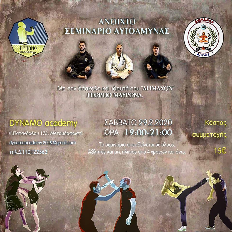 Γιώργο Μαυρωνά