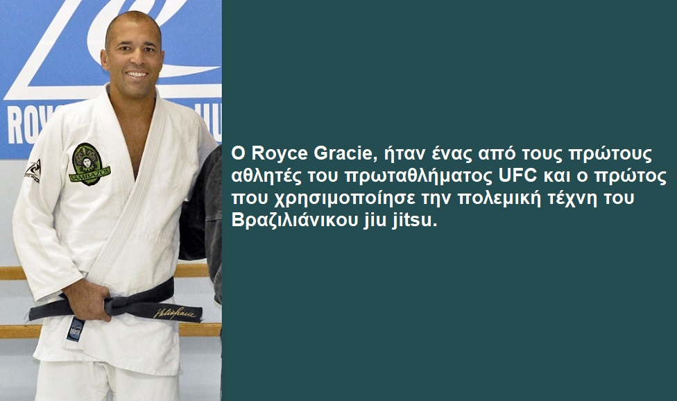 Η ιστορία και η εξέλιξη των αγώνων MMA και του πρωταθλήματος Ultimate Fighting Championship.