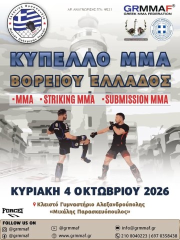 mma492026 Small