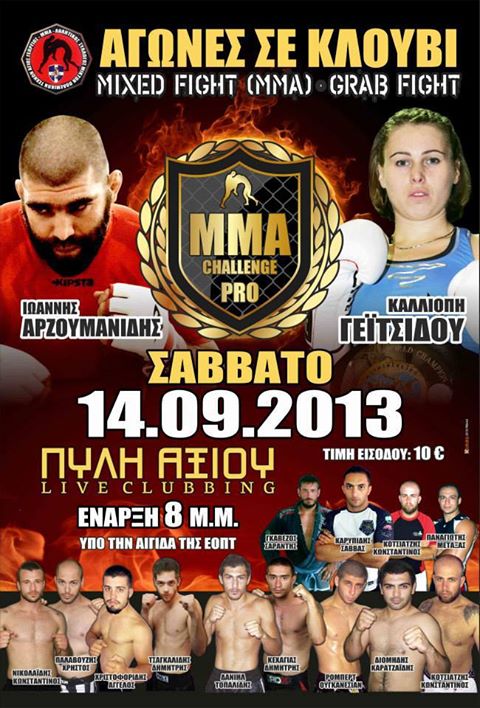 mma n