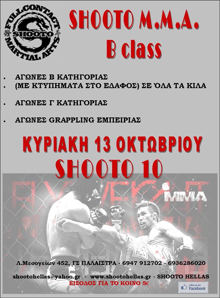 shooto10