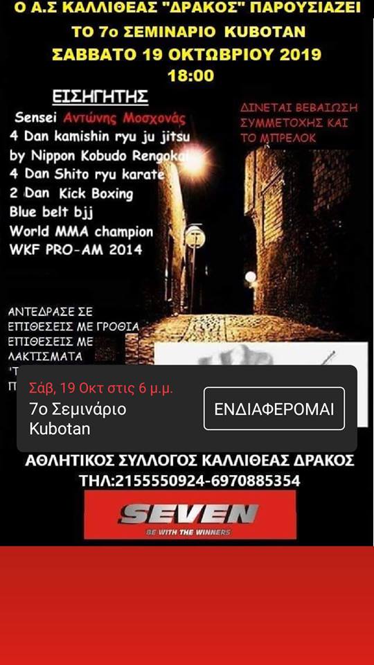https://dynamicsports.gr/magazine/index.php/nea-polemikon-texnon/katigoria-neon-q-u/sanda/item/2880-nea-diorganosi-young-dragons-apo-ton-n-fili-kai-ton-k-georgiou.html