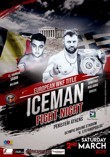ΕΠΙΣΗΜΕΣ ΑΦΙΣΕΣ ΤΟΥ ICEMAN FIGHT NIGHT ΚΑΙ Ο ΑΝΤΙΠΑΛΟΣ ΤΟΥ ΠΕΡΙΣΤΕΡΙΩΤΗ ΖΑΦΕΙΡΗ ΚΩΤΣΑΚΗ