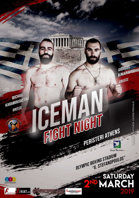 ΕΠΙΣΗΜΕΣ ΑΦΙΣΕΣ ΤΟΥ ICEMAN FIGHT NIGHT ΚΑΙ Ο ΑΝΤΙΠΑΛΟΣ ΤΟΥ ΠΕΡΙΣΤΕΡΙΩΤΗ ΖΑΦΕΙΡΗ ΚΩΤΣΑΚΗ
