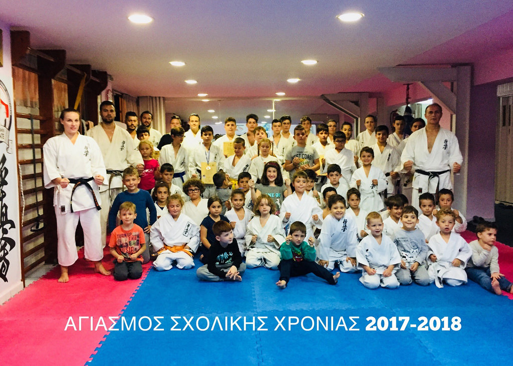 &Mu;&epsilon; &mu;&epsilon;&gamma;ά&lambda;&eta; &epsilon;&pi;&iota;&tau;&upsilon;&chi;ί&alpha; &pi;&rho;&alpha;&gamma;&mu;&alpha;&tau;&omicron;&pi;&omicron;&iota;ή&theta;&eta;&kappa;&epsilon; &eta; &epsilon;&pi;ί&sigma;&eta;&mu;&eta; &tau;&epsilon;&lambda;&epsilon;&tau;ή έ&nu;&alpha;&rho;&xi;&eta;&sigmaf; &tau;&eta;&sigmaf; &nu;έ&alpha;&sigmaf; &alpha;&gamma;&omega;&nu;&iota;&sigma;&tau;&iota;&kappa;ή&sigmaf; &pi;&epsilon;&rho;&iota;ό&delta;&omicron;&upsilon; 2017-2018 &tau;&omicron;&upsilon; &alpha;&theta;&lambda;&eta;&tau;&iota;&kappa;&omicron;ύ &sigma;&upsilon;&lambda;&lambda;ό&gamma;&omicron;&upsilon; Kanku Oyamas Kyokushin Karate &Beta;ό&lambda;&omicron;&upsilon; 