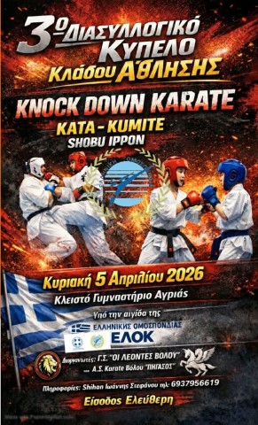 karate2722026 Small