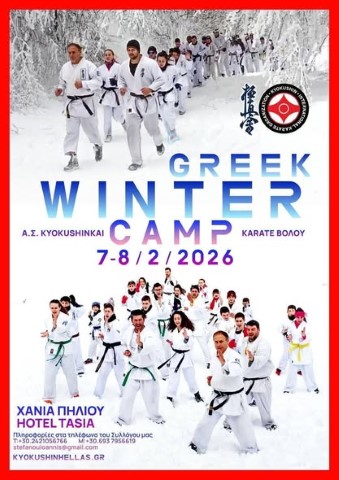 karate622026 Small