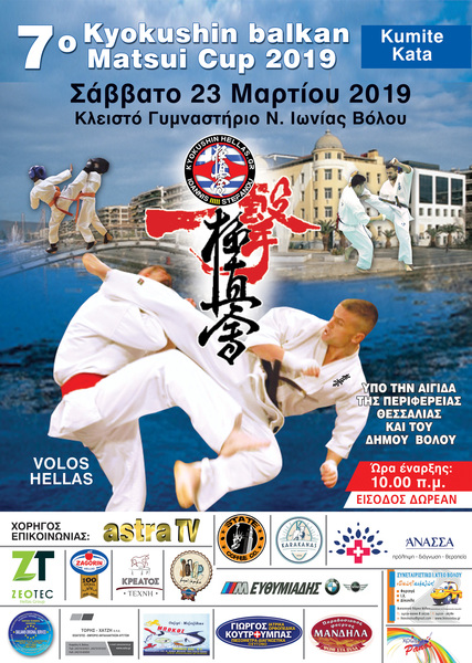 valkaniko kyokunshinkai volo