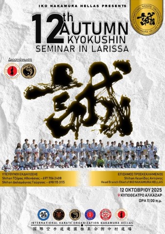 kyokushin dynamicsports792025 Small