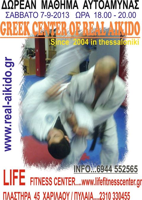 real aikido seminar