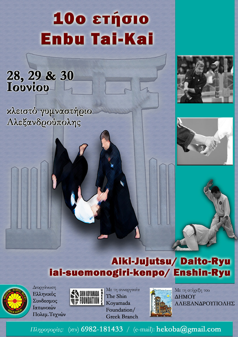 aikseminar poster