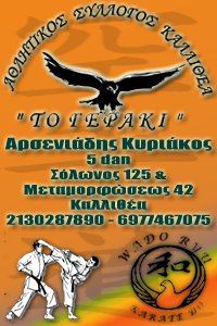 arseniadis advert