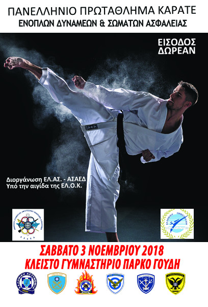 asaed afisa 2018