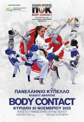 KYOKUSHIN11102025 Small