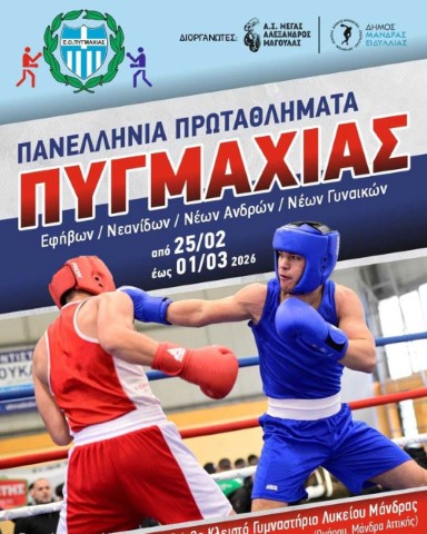 boxing2122026jpg Small