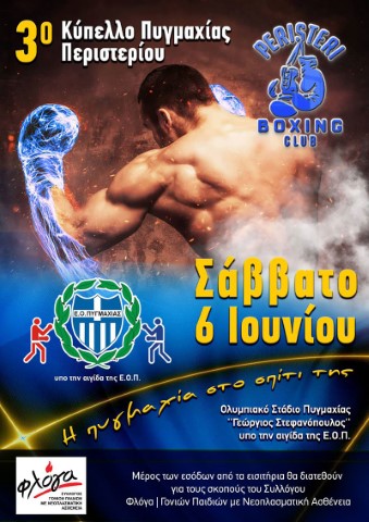 boxing672026 Small