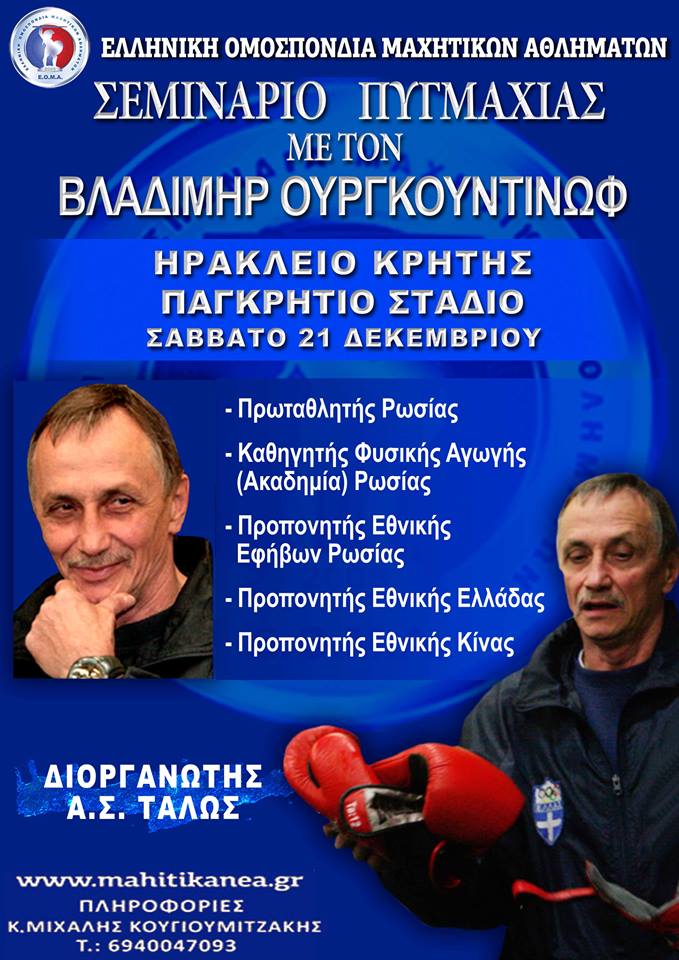 pygmaxiaseminar