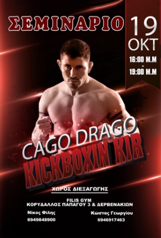 kickboxingfilisgym dyanmicsports12102025 Small
