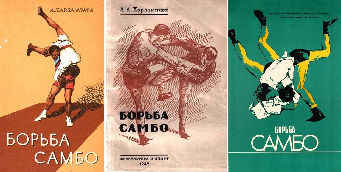 Sambo, η πολεμική τέχνη των Ρώσων.