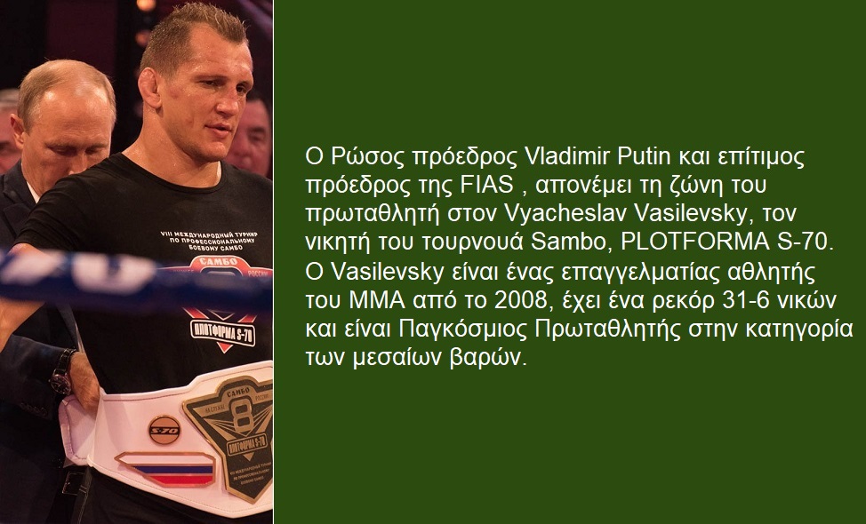 Sambo, η πολεμική τέχνη των Ρώσων.
