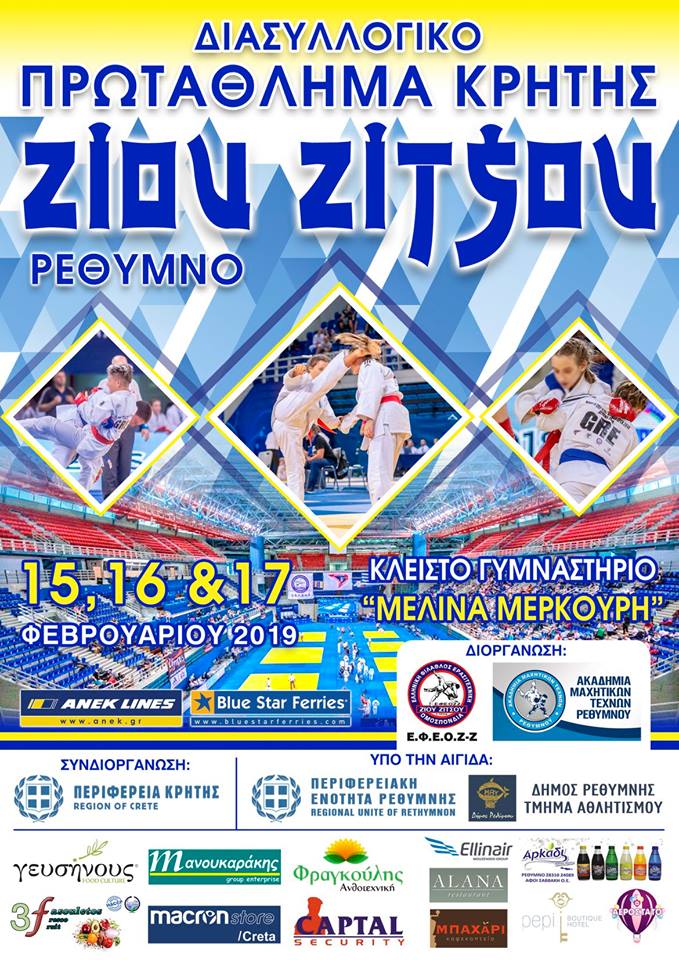 Διασυλλογικό Πρωτάθλημα Κρήτης