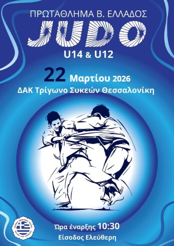 judo1832026 Small