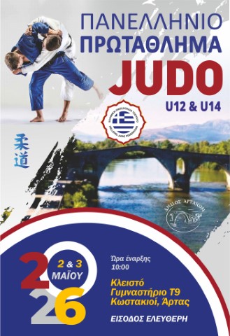 judo452026 Small