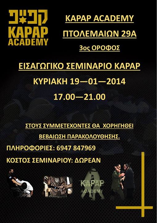 kapap
