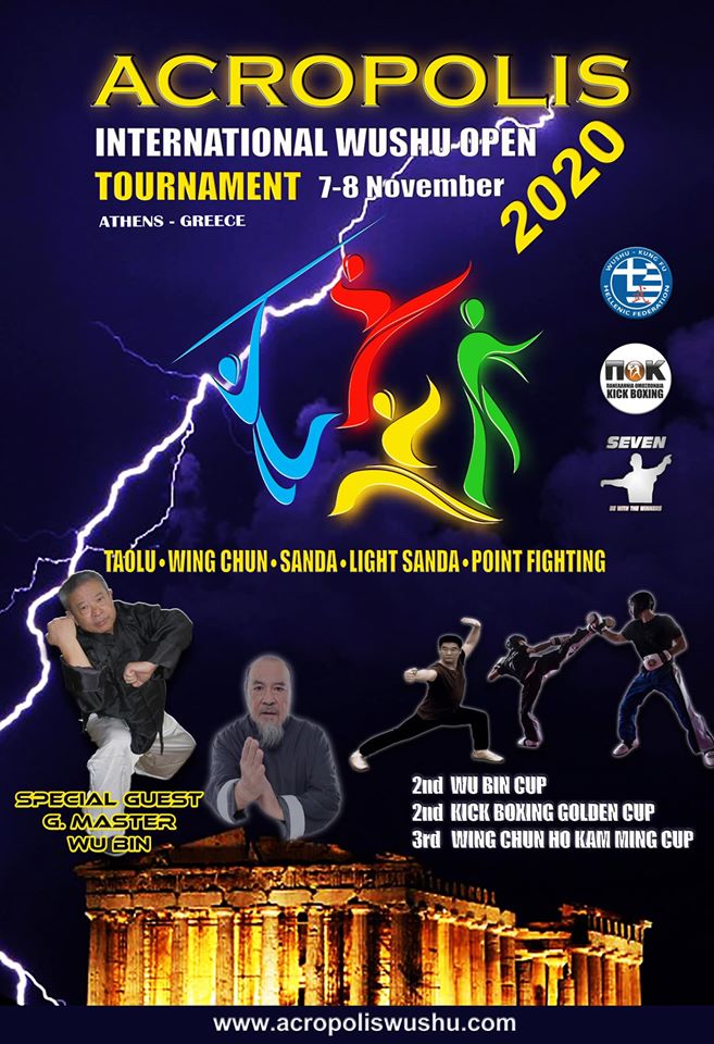 Acropolis International Wushu Open Tournament 2020