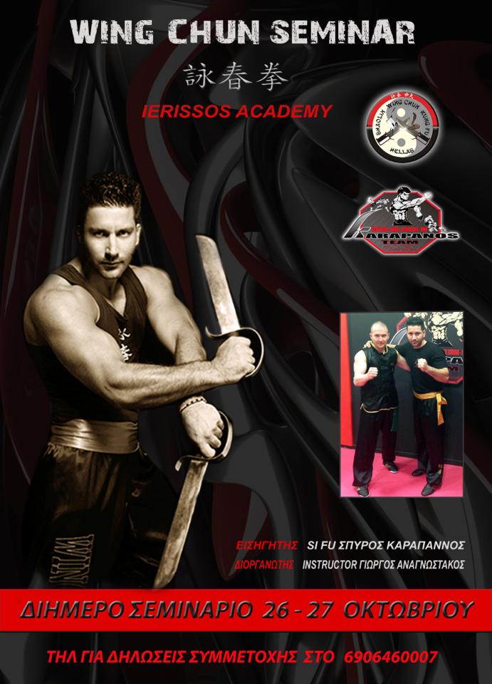 karapanosseminar