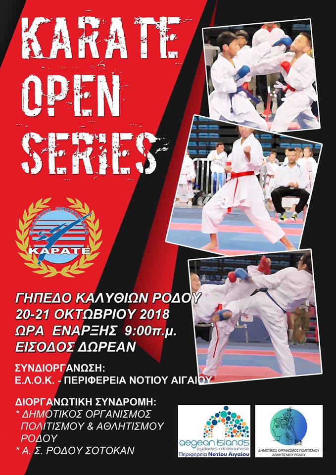 Το Rodos Cup Karate στις 