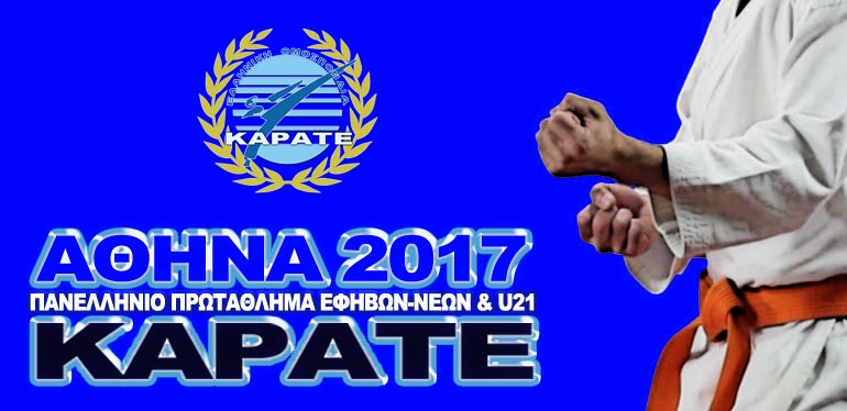 &Pi;&alpha;&nu;&epsilon;&lambda;&lambda;ή&nu;&iota;&omicron; &pi;&rho;&omega;&tau;ά&theta;&lambda;&eta;&mu;&alpha; &kappa;&alpha;&rho;ά&tau;&epsilon; &epsilon;&phi;ή&beta;&omega;&nu; &nu;&epsilon;&omega;&nu; 