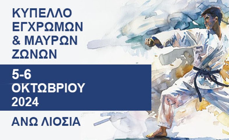 egxromon2024 Small