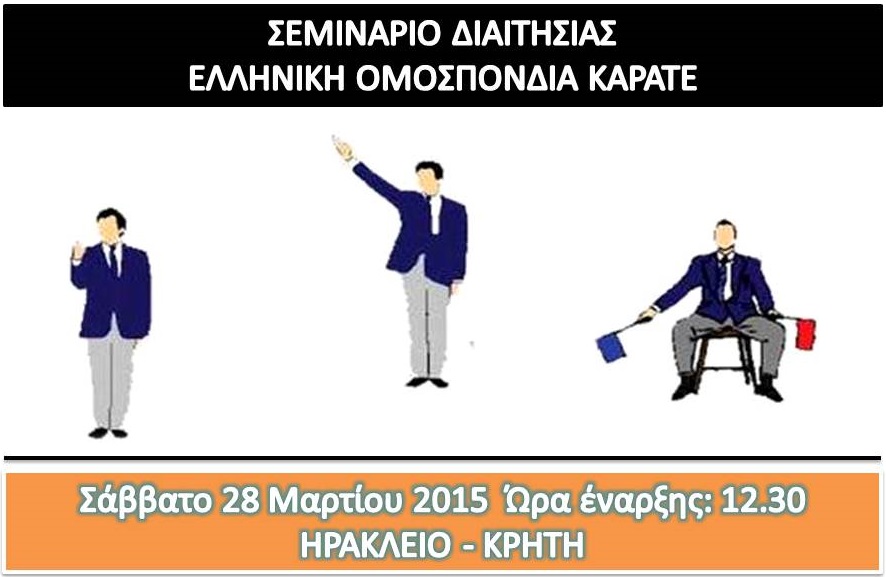 karate20151
