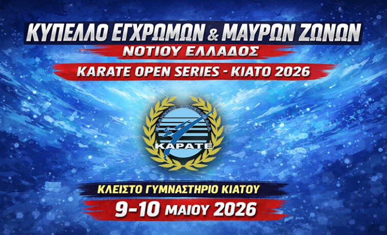 karate20420261 Small