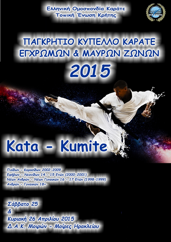 karate21415jpg